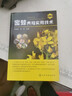 蜜蜂養殖實(shí)用技術(shù) 第2版第二版蜜蜂養殖技術(shù)大全 養蜂蜜蜂活體蜂群養蜂工具指導書(shū)籍 科學(xué)培育蜂王技術(shù) 養蜂書(shū)蜜蜂飼養蜜蜂養殖技術(shù)大全 化學(xué)工業(yè)出版社 曬單實(shí)拍圖