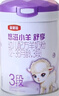 伊利金領(lǐng)冠悠滋小羊舒享羊奶粉【生羊乳】3段(1-3歲)700g 曬單實(shí)拍圖