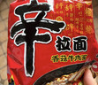 農心經(jīng)典混合口味8連包 968g辛拉面辣白菜口味方便面拉面泡面速食 曬單實(shí)拍圖