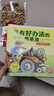 中信童書(shū)世界精選繪本（套裝共7冊）【3-6歲】  曬單實(shí)拍圖
