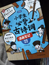 小學(xué)生必背古詩(shī)詞漫畫(huà)筆記（全4冊）小學(xué)語(yǔ)文思維導圖速背趣味漫畫(huà)小古文文學(xué)文化常識必備古詩(shī)文文言文全解 曬單實(shí)拍圖