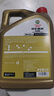 嘉實(shí)多0w-20全合成機油5w-40極護5w-30 極護全合成0W-20 SP級 4L 曬單實(shí)拍圖