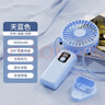 卡培登手持小風(fēng)扇 多功能智能數顯5擋大風(fēng)力風(fēng)扇便攜迷你充電風(fēng)扇辦公室宿舍桌面戶(hù)外可用 H01藍色 曬單實(shí)拍圖