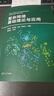 復雜網(wǎng)絡(luò )基礎理論與應用 曬單實(shí)拍圖