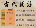 正版古代漢語(yǔ)王力全四冊1-4校訂重排本中華書(shū)局繁體字版大學(xué)教材漢語(yǔ)考研書(shū)籍漢語(yǔ)言文學(xué)專(zhuān)業(yè)輔導參考書(shū)籍 曬單實(shí)拍圖