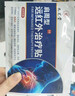 九芝堂遠紅外治療貼 肩周炎肩膀疼痛肩周勞損抬臂困難僵硬 止痛膏貼 5盒 曬單實(shí)拍圖