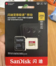 閃迪（SanDisk）256GB TF（MicroSD）內存卡 A2 4K V30 U3 C10 至尊超極速移動(dòng)存儲卡 讀速200MB/s 寫(xiě)速140MB/s 曬單實(shí)拍圖