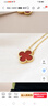 【二手99新】VCA梵克雅寶紅玉髓小紅花項鏈 二手奢侈品飾品紀念日生日禮物 99新紅花中號單鏈 曬單實(shí)拍圖