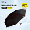 Wpc.抗風(fēng)暴雨傘加固晴雨兩用遮陽(yáng)傘防紫外線(xiàn)防曬男女士商務(wù)折疊太陽(yáng)傘 曬單實(shí)拍圖