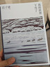 我的世界下雪了 茅盾文學(xué)獎得主、《額爾古納河右岸》作者遲子建散文精選集 圖書(shū) 曬單實(shí)拍圖
