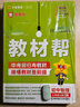 2025秋教材幫初中同步講解九年級上冊九上9年級化學(xué)HJ滬教 天星教育 曬單實(shí)拍圖