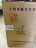 小鴨3.5公斤小型半自動(dòng)單桶迷你洗衣機 嬰兒小洗衣機  內衣褲洗衣機 抹茶綠XPB35-1708 曬單實(shí)拍圖