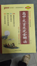 【官方正版】高中文言文完全解讀2025版 文言文全解一本通人教版適配 高中文言文古詩(shī)詞解析大全人教版 高中文言文完全解讀+高中必背古詩(shī)文72篇 曬單實(shí)拍圖