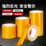 者也 【京倉速達】警示反光膜膠帶 車(chē)間分區貼紙設備標識貼交通安全警示條 5CM*33M【黃色】  曬單實(shí)拍圖