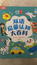 小彼恩 點(diǎn)讀版 雙語(yǔ)啟蒙認知大百科 0-3歲 毛毛蟲(chóng)點(diǎn)讀筆繪本 曬單實(shí)拍圖