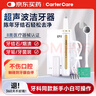 CARTERCARE超聲波潔牙器清理牙結石清潔牙垢去黃牙污漬工具家用電動(dòng)沖洗牙齒神器2166白色款 曬單實(shí)拍圖