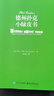 【全系列自選】德州撲克小綠皮書(shū) 汪峰、黃健翔 、孫紅雷、章子怡等推薦德州撲克書(shū)籍 曬單實(shí)拍圖