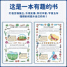 兒童趣味百科全書(shū) 物理化學(xué)生物地理漫畫(huà)趣味啟蒙書(shū) 全套小四門(mén)精裝硬殼兒童科普百科啟蒙繪本【4本】 曬單實(shí)拍圖