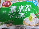 三全素水餃韭菜雞蛋口味1kg約54只 早餐生鮮速食食品蒸餃煎餃速凍餃子 曬單實(shí)拍圖