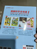 漫畫(huà)科學(xué)全知道 健康飲食少生病 少年兒童科普百科全書(shū) 小學(xué)生寒暑假期課外閱讀書(shū)籍 [6-14歲]  曬單實(shí)拍圖