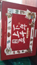 當當正版童書(shū) 漫畫(huà)上下五千年全20冊禮盒裝 洋洋兔著(zhù) 寫(xiě)給兒童的中國歷史故事 趣味讀史 兒童漫畫(huà)歷史啟蒙 曬單實(shí)拍圖