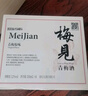梅見(jiàn)白梅見(jiàn)/金桂梅/清爽版梅見(jiàn)低度數微醺果酒330ml女生禮物送禮 原味330ml*6 曬單實(shí)拍圖