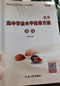 【官方正版-京東北京同城】2026北京合格考 北京高中學(xué)業(yè)水平指導方案語(yǔ)文數學(xué)英語(yǔ)物理化學(xué)生物歷史地理政治等自選水平測試北京高中會(huì )考核心 數學(xué)2026 曬單實(shí)拍圖