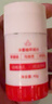 白云山清潔面膜壬二酸泥膜棒去黑頭粉刺祛痘去角質(zhì)收縮毛孔控油40g/支 曬單實(shí)拍圖
