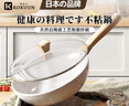 KOKUUN日本品牌白陶瓷不粘鍋炒鍋家用炒菜鍋具不沾燃氣灶煤氣灶電磁爐 白陶瓷帶蓋 30cm 曬單實(shí)拍圖