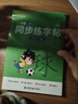 六品堂一年級上冊小學(xué)生語(yǔ)文同步練字帖筆順筆畫(huà)練字紙 曬單實(shí)拍圖