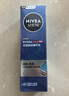 妮維雅（NIVEA）男士【王子奇同款】補水保濕水活暢透精華乳50g 干皮乳液護膚品 曬單實(shí)拍圖