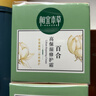 相宜本草（INOHERB） 百合高保濕修護霜 補水保濕持續修護精華霜乳霜修護滋潤溫和滋養 雙瓶裝共100g 曬單實(shí)拍圖