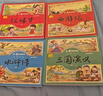兒童版四大名著(zhù)連環(huán)畫(huà)注音版全套4冊拼音讀物京東正版圖書(shū) 漫畫(huà)西游記三國演義水滸傳紅樓夢(mèng)古典名著(zhù)兒童繪本 小學(xué)生一二年級課外閱讀書(shū)必讀童話(huà)故事書(shū)籍 小人書(shū)幼兒園繪本兒童書(shū)  黑色星期五 曬單實(shí)拍圖