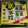思念灌湯雞蛋韭菜水餃360g*3袋約54只 速凍餃子早餐食品速食蒸餃煎餃 曬單實(shí)拍圖