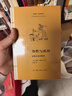 祭牲與成神 初民社會(huì )的秩序 法蘭西思想文化叢書(shū) 曬單實(shí)拍圖