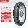 朝陽(yáng)輪胎摩托車(chē)外胎后胎3.25-16 H-621寸前車(chē)胎六層加厚外胎 曬單實(shí)拍圖