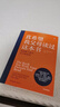 真希望我父母讀過這本書 寫給父母與孩子的情感溝通書 菲利帕佩里 真想讓我愛的人讀讀這本書 你的孩子會慶幸你讀過 中信出版社   曬單實拍圖