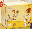 L.P Gentle herbal艾奧比艾灸貼 LP古方艾灸貼熱敷貼艾熱帖暖宮貼足貼發(fā)熱 古方【1盒20貼】 曬單實(shí)拍圖