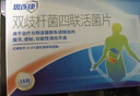 思連康 雙歧桿菌四聯(lián)活菌片 0.5g*90片/盒 腹瀉便秘消化不良減肥嬰幼兒老人腸道益生菌 曬單實(shí)拍圖