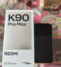 小米（MI）紅米K90 ProMax新品5G手機 MC31A 流金白 16+512GB 全網(wǎng)通 曬單實(shí)拍圖