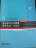 政治學(xué)與公共管理研究方法·方法論 21世紀公共管理學(xué)規劃教材 曬單實(shí)拍圖