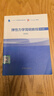 【正版舊書(shū) 少量筆記】彈性力學(xué)簡(jiǎn)明教程(第五版)徐芝綸高等教育出版社9787040498714 曬單實(shí)拍圖