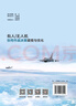 有人/無(wú)人機協(xié)同作戰決策建模與優(yōu)化 無(wú)人作戰 作戰協(xié)同  國防工業(yè)出版社 圖書(shū) 鐘赟 張杰勇   曬單實(shí)拍圖