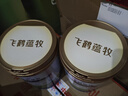 飛鶴蘊牧中老年人奶粉 高鈣益生菌 0蔗糖 老人營(yíng)養品節日送禮佳品 【高鈣升級】700g*2罐 曬單實(shí)拍圖