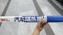 3M汽車(chē)貼膜 朗清系列 淺色轎車(chē)全車(chē)汽車(chē)玻璃車(chē)膜太陽(yáng)膜隔熱膜車(chē)窗膜 包施工 國際品牌 曬單實(shí)拍圖