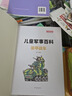 兒童軍事百科全4冊精裝全彩圖鑒版7-12歲小學(xué)生課外閱讀中國兒童軍事百科全書(shū)裝甲戰車(chē)現代戰機經(jīng)典名槍中華戰艦 湖北新華書(shū)店旗艦店 曬單實(shí)拍圖