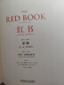 【正版包郵】紅書(shū) 榮格 原版中文版無(wú)刪減 榮格的藝術(shù) 分析心理學(xué)應用與方法 榮格系列書(shū)籍自選 心理咨詢(xún)治療精神分析學(xué)心理學(xué)入門(mén)書(shū)籍 新華書(shū)店旗艦店心理學(xué)書(shū)籍 【紅書(shū)】完整未刪減版 曬單實(shí)拍圖