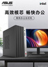 華碩12代酷睿i5 12400臺式電腦主機補貼商用辦公家用娛樂(lè )圖形設計mini主機全套定制組裝diy整機WJ11C i3 12100+16G+512G丨規格一 單主機 曬單實(shí)拍圖