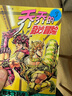 【新華書(shū)店正版】 jojo喬喬的奇妙冒險1-5部 第四部不滅鉆石 第五部黃金之風(fēng)jojo的漫畫(huà)書(shū)全套荒木飛呂彥著(zhù)中文日本動(dòng)漫正版漫畫(huà) 【第一部】JOJO的奇妙冒險 幻影之血(全5冊) 曬單實(shí)拍圖