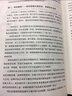【官方旗艦店】 解讀基金 修訂版 我的投資觀(guān)與實(shí)踐 季凱帆康峰投資理財介紹基金知識生活的智慧和哲理基金投資書(shū)心得與感悟 曬單實(shí)拍圖